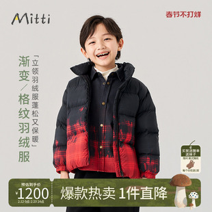Mitti25冬季新款儿童羽绒服男童立领短款渐变上衣中大童保暖外套