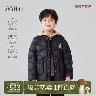 Mitti童装秋冬装儿童轻薄羽绒服男童轻盈保暖外套儿童加厚上衣潮