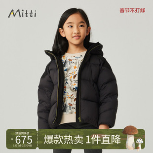 Mitti【商场同款】秋冬儿童羽绒服黑色连帽90鸭绒保暖外套男女童