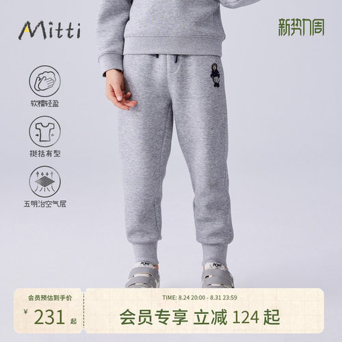 Mitti秋男童针织裤纯色五明治