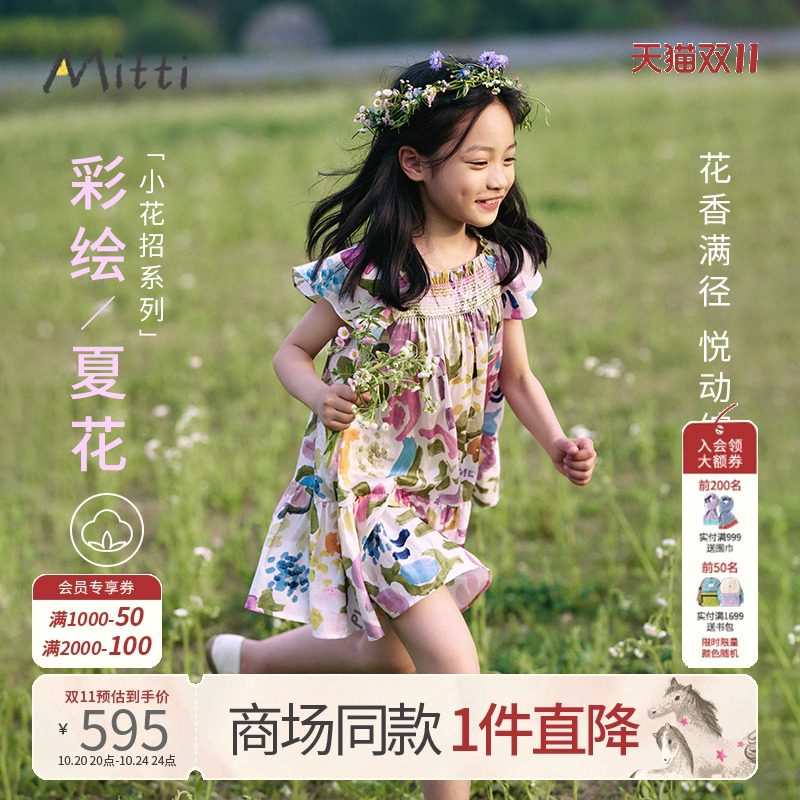 Mitti2025夏季新款女童纯棉连衣裙花边领打揽绣花宽松轻薄童装裙
