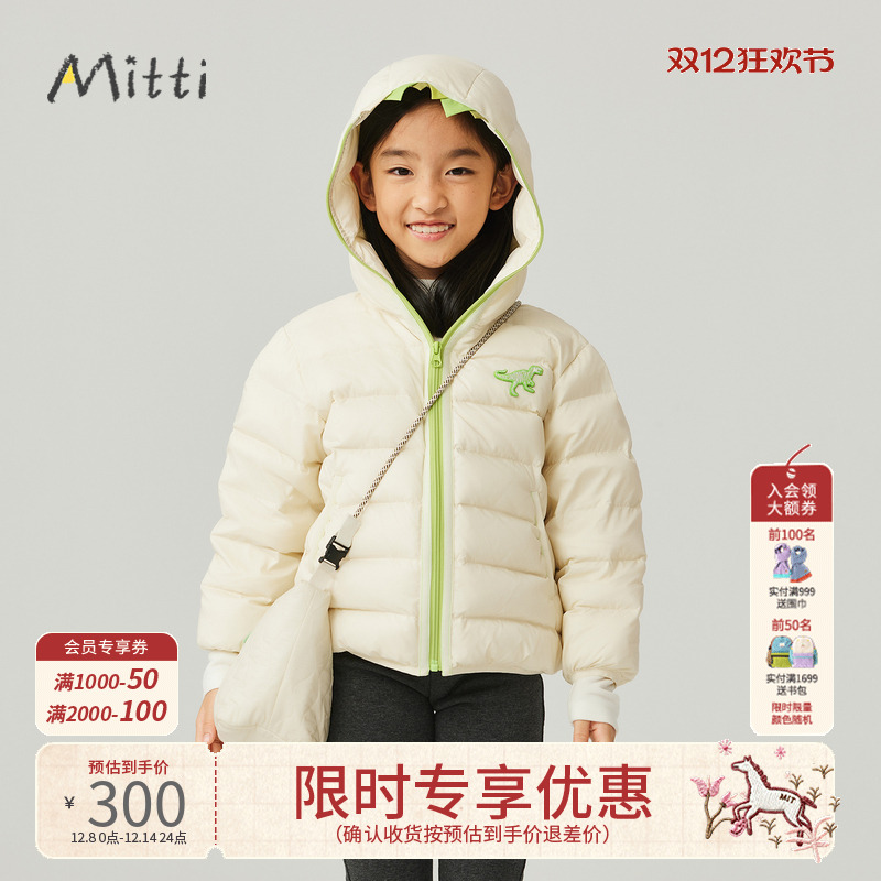 商场同款童装mitti羽绒服中大童