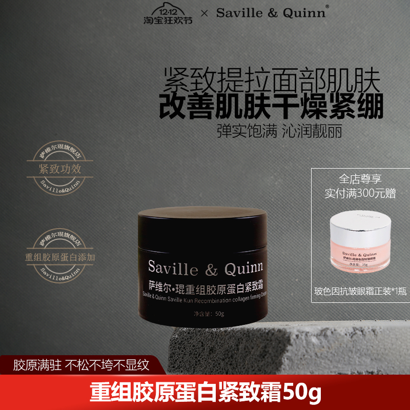 紧致提拉弹实饱满改善干燥面霜