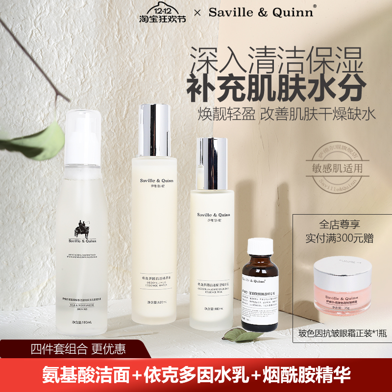 萨维尔琨氨基酸洗面奶敏感肌适用