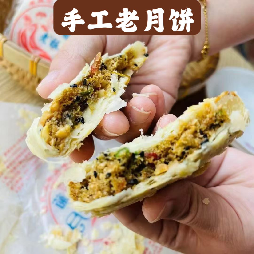冰桂酥老月饼老式掉渣手工月饼