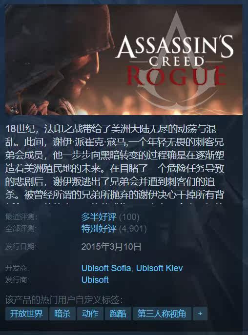 刺客信條 叛變 uplay全球 標准版/豪華版 Uplay平台 PC正版遊戲在類目 電玩/配件/遊戲/攻略, 遊戲軟件平台, STEAM中 - 來自Buy2taobao.com提供專業的淘寶代購服務