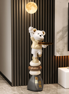 暴力熊客厅大型电视柜旁落地摆件