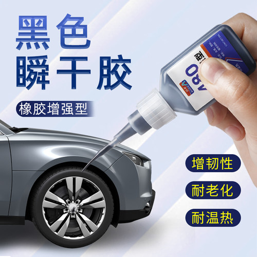 橡胶专用胶汽车电动车轮胎修补胶