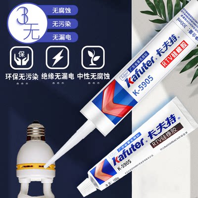 卡夫特k5905灯具专用胶灯饰条LED