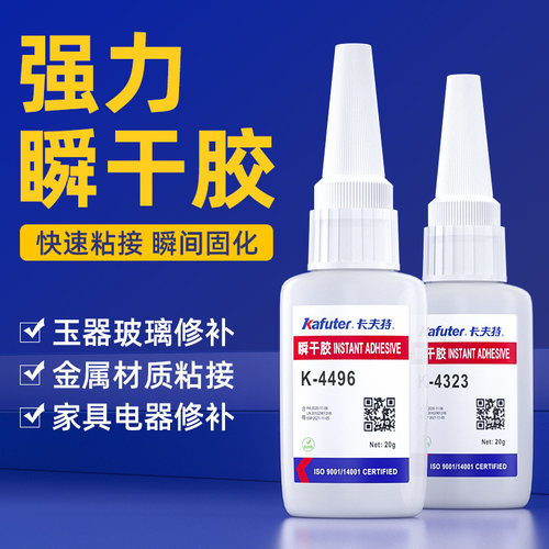 卡夫特瞬干胶粘接皮革金属
