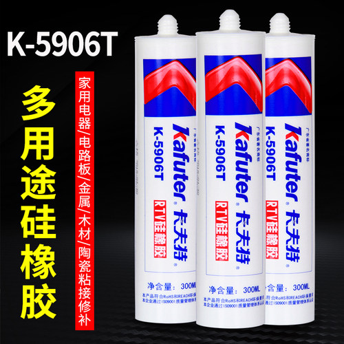 卡夫特硅橡胶弹性半透明rtv高粘