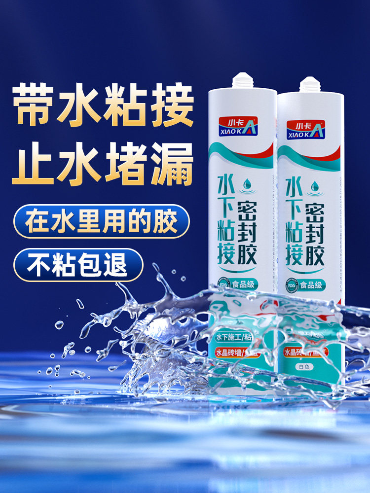 食品级防水密封胶，鱼缸漏水修补，特殊水下粘接带，堵水胶，水管