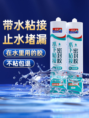 食品级防水密封胶，鱼缸漏水修补，特殊水下粘接带，堵水胶，水管