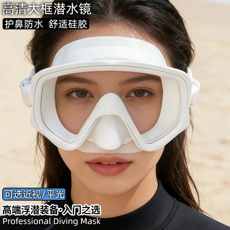 高清大款潜水镜近视泳镜护鼻一体男女儿童游泳眼镜装备浮潜面镜