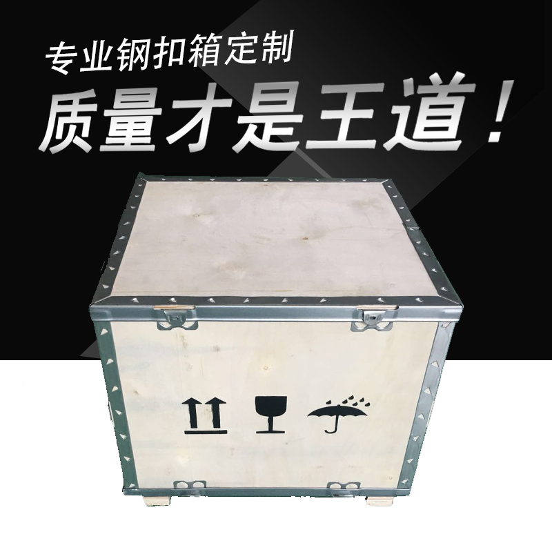 木箱定制订做物流包装可拆卸出口免熏蒸钢带组装定做打包木箱子|ruв категории жилой мебели, поле класса, спрятал ящик/пряжка коробка - от Buy2taobao.com для оказания профессиональной услуги покупки агента Taobao