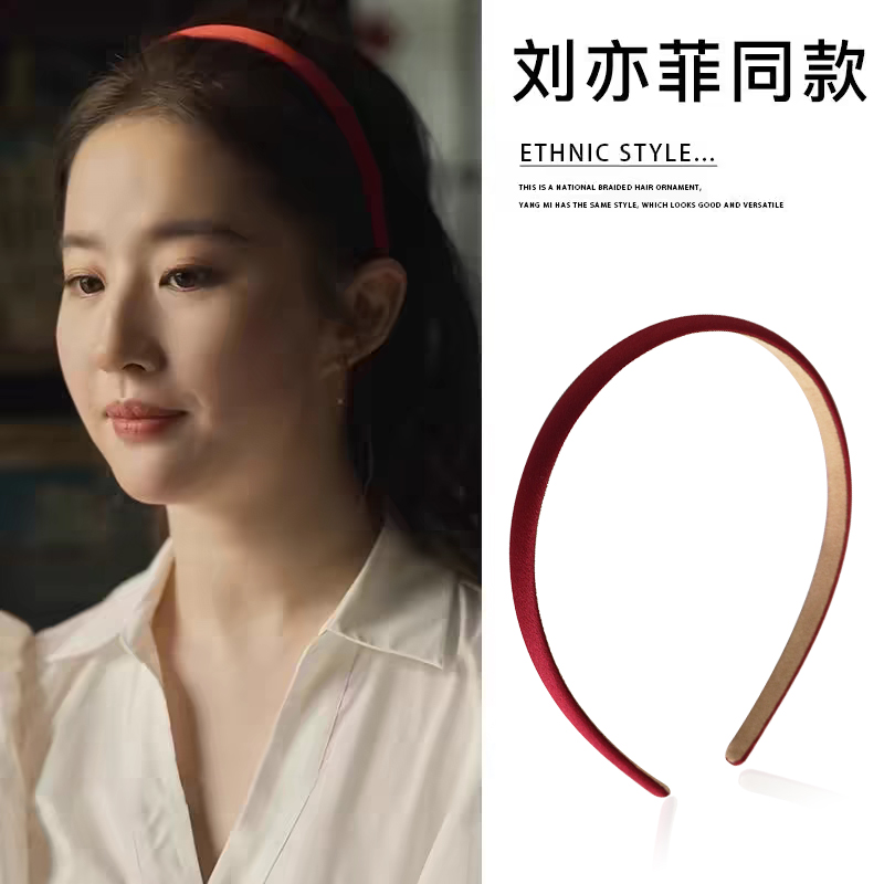 玫瑰的故事刘亦菲同款细边发箍