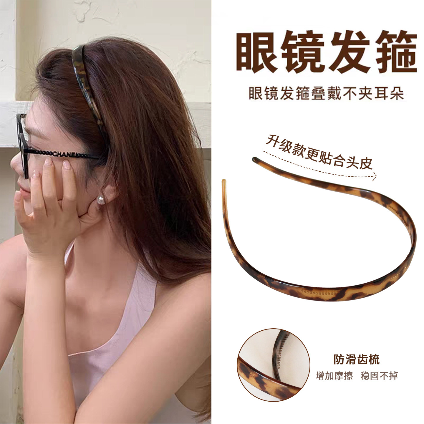 日韩复古豹纹发箍女简约带齿防滑压发发卡高级感外出发捆洗脸头箍