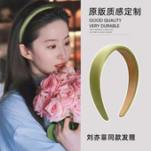 去有风 地方刘亦菲同款 绿色发箍女高颅顶发卡头饰宽边压发头箍秋