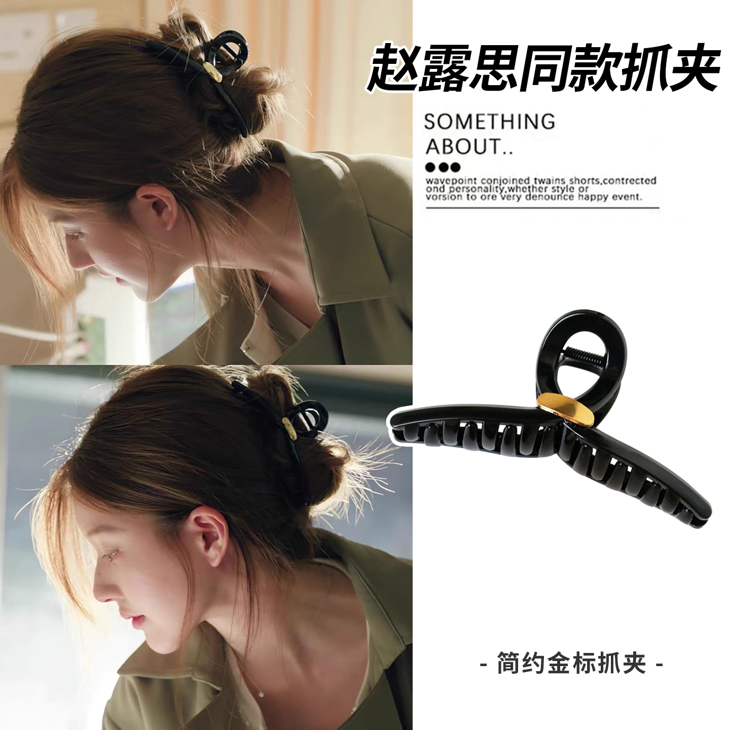 韩国纯色金标抓夹女大号发量多