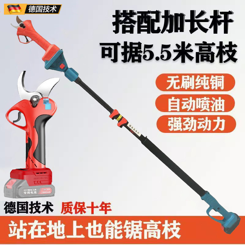 德国电动修枝剪高空修枝剪伸缩杆高碳钢高硬度锋利剪刀修枝剪果树图片