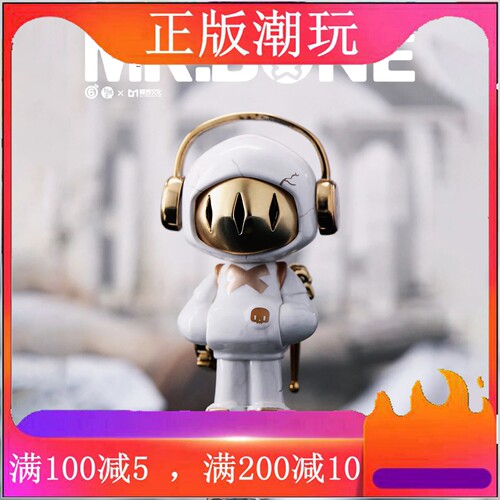正版骨头先生mini二2代盲盒潮玩手办MR.BONE时空之旅系列摆件礼物