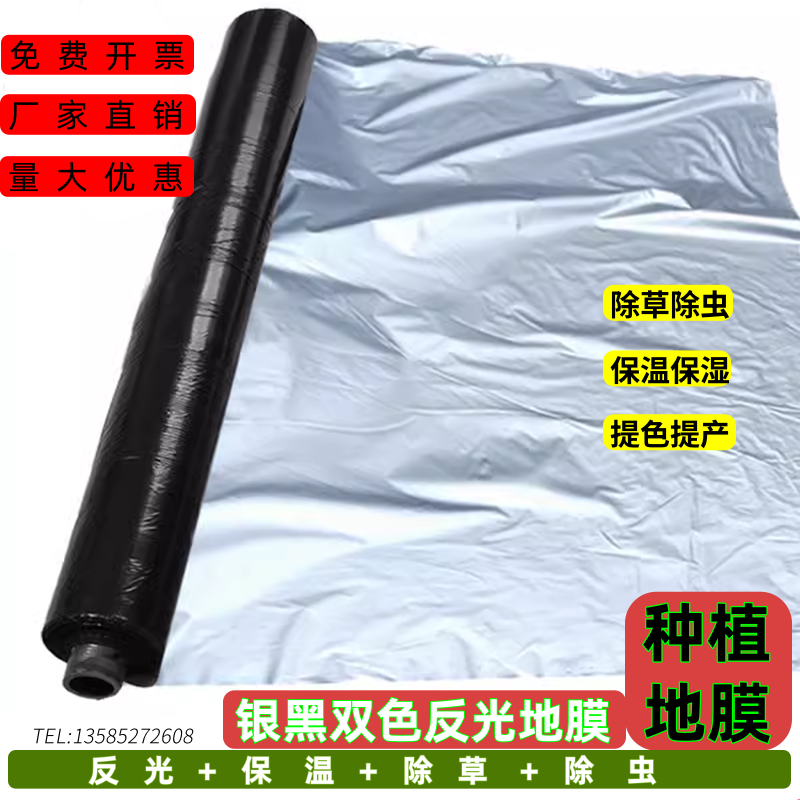 银黑除草种植加厚双色膜