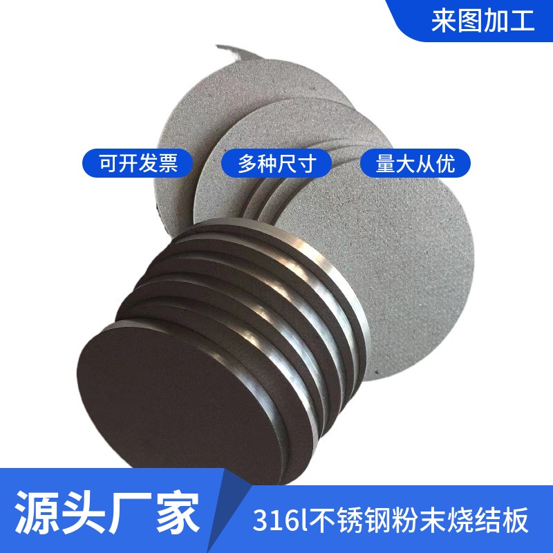 异形加工钛粉末烧结板药液分离石油气体过滤实科学实验微孔泡沫钛图片