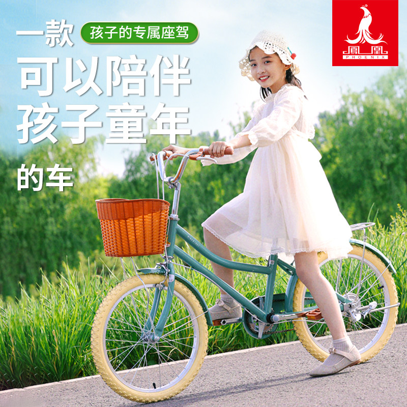 凤凰儿童自行车中大童女孩6-8-10-12岁公主车学生车轻便复古脚踏