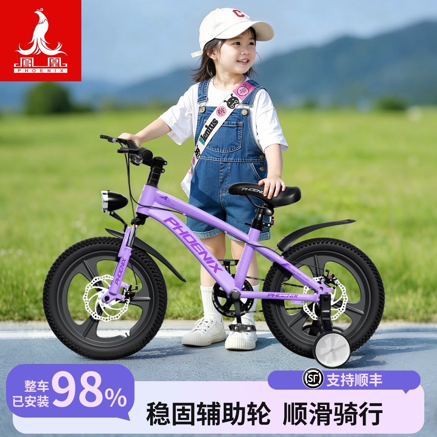 凤凰儿童自行车3到6岁女孩女童16寸脚踏车小学生中大童单车