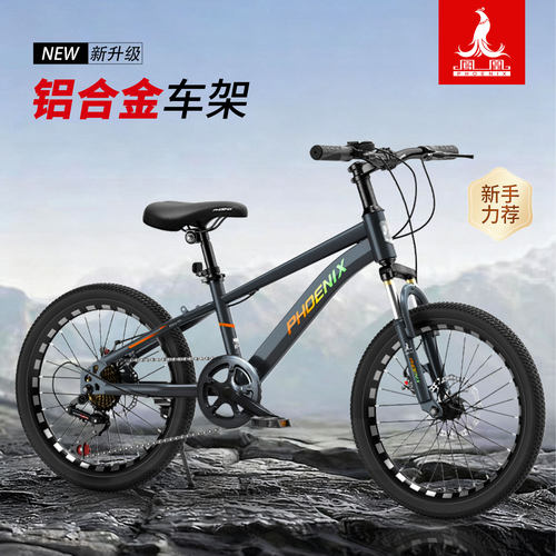 新品凤凰铝合金儿童自行车6到12