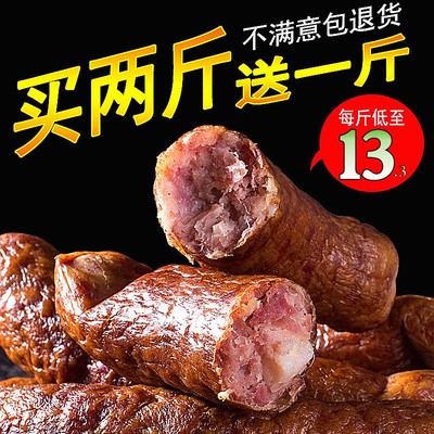 哈尔滨正宗东北特产风味肉肠红肠