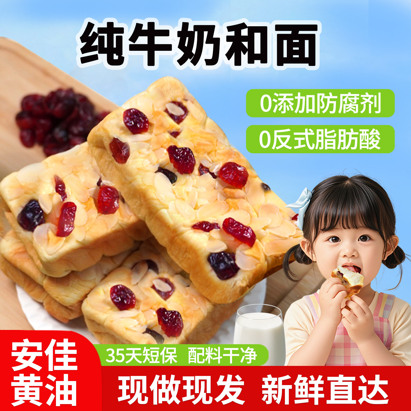 小味同学早餐面包整箱营养学生厚切牛乳黄油坚果吐司代餐手撕蛋糕