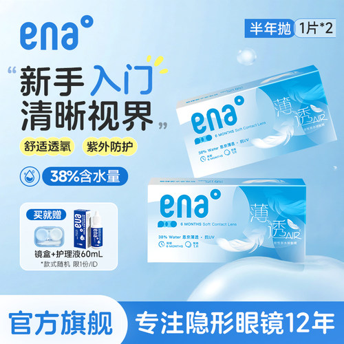 买1件含镜盒+护理液,限一份/ID，可备注度数