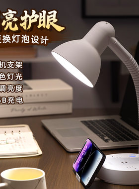 【台灯插座】台灯学习专用护眼灯