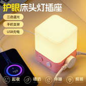 带USB插座插排插线板插板拖接线板多功能魔方多用小夜灯台灯桌面