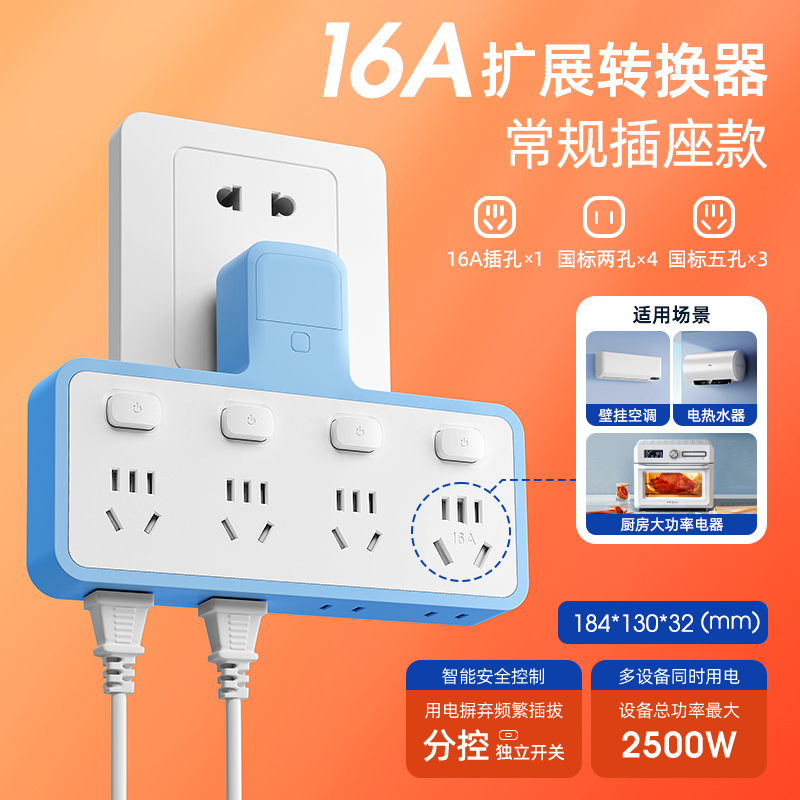 【ccc认证】原装正品转换器插座