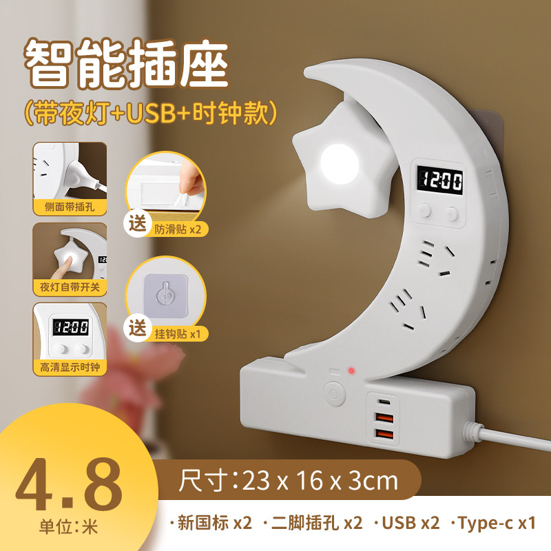 【时间时钟小夜灯插座】插线板