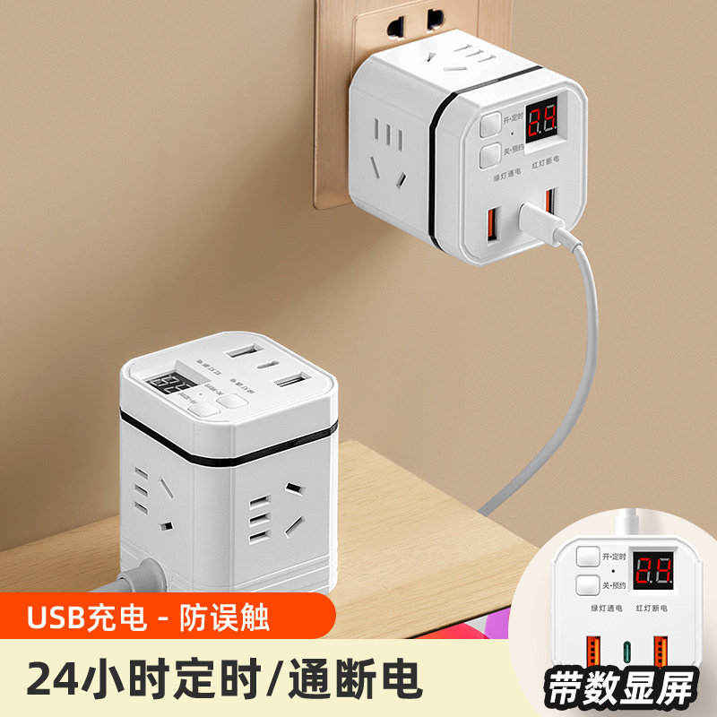 定时器插座开关多插位插线板魔方图片