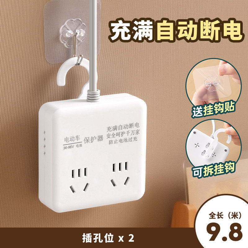 【专用电动车】充满自动断电保护