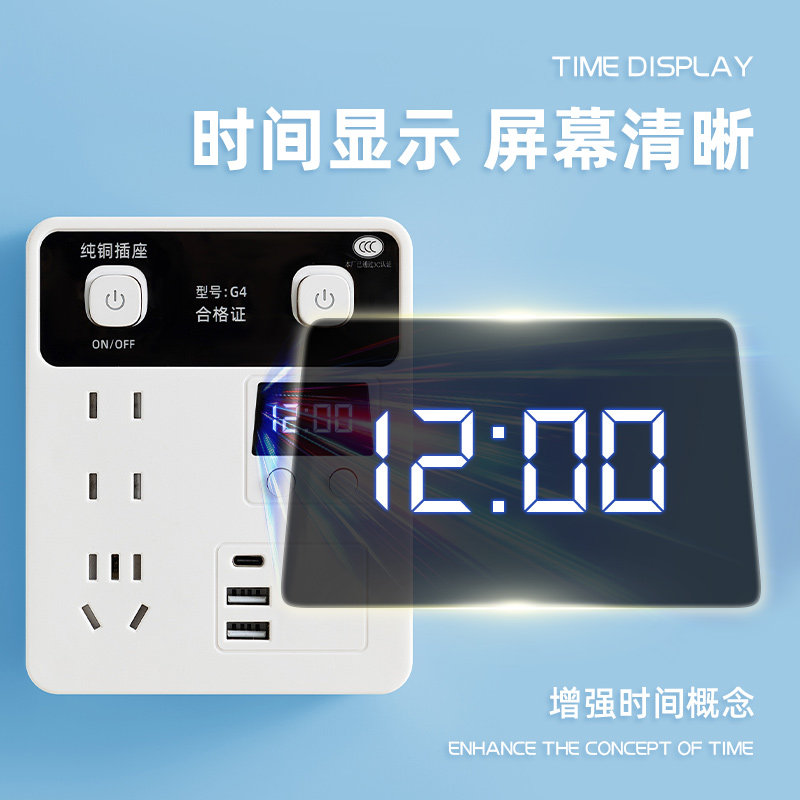 【时钟插座小夜灯】转换器多功能