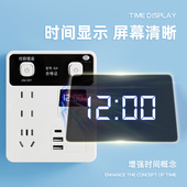 20W快充时钟带USB转换器插座插头插排插板多功能多插位无线不带线