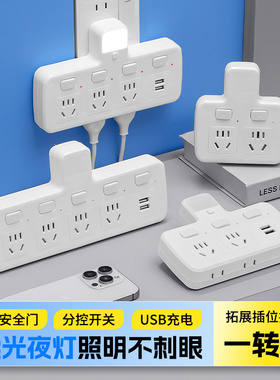 多功能插座面板多孔插排转换器一转三四五多插位插头扩展器排插板