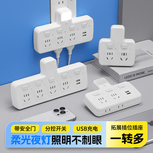 【假一赔十】转换器插座夜灯USB