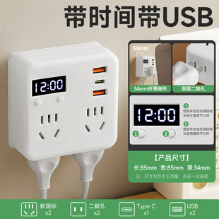 typec时间时钟usb转换器插座插头排插板鱼缸电视机电磁炉电器柜子