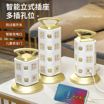 正品立式插座转换器接拖插排插线板电线带线充电多孔位电源多功能