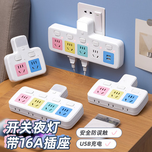 10a转16a转换器插座插头插排插板16安A面板多孔多功能带usb小夜灯
