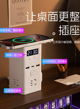带USB时钟时间手机无线充电器插座插排插线板接插板typec多用桌面