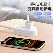保护器电动车充满自停插座安全电瓶车电池手机充电器充满自动断电
