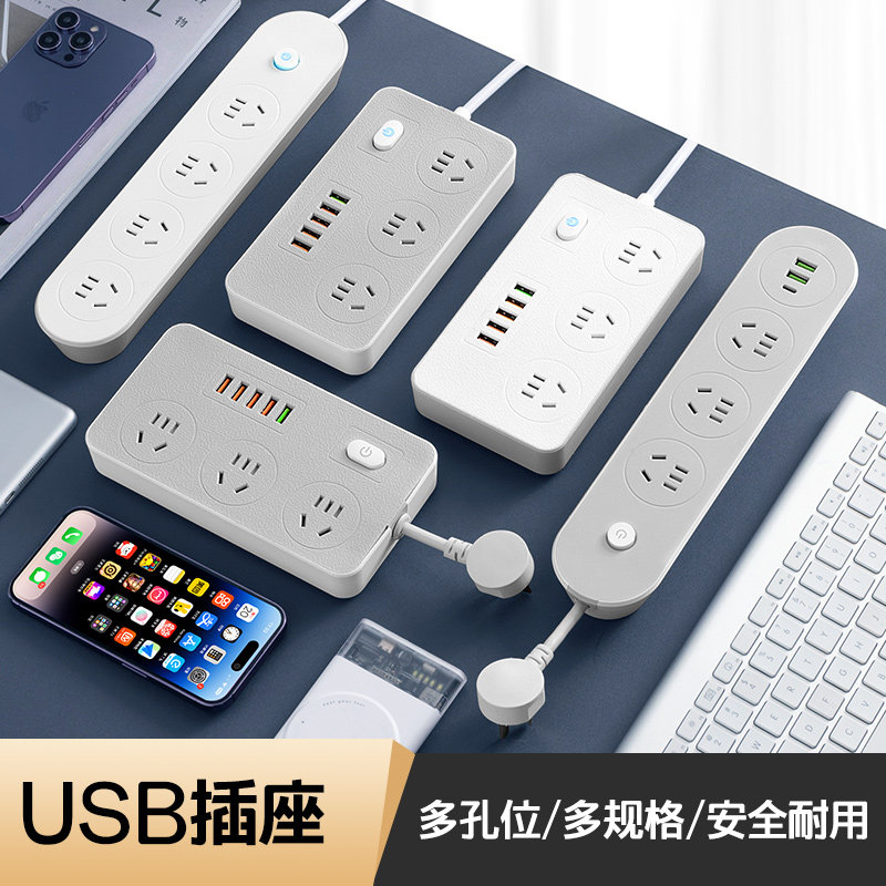 转换器插座插头插排插线板接拖轨道魔方充电多用多插位带线一转多