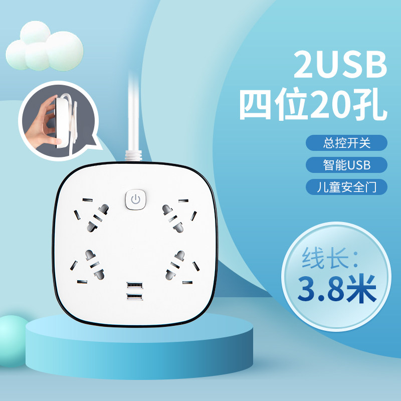 插排插线板接插座电线带线多插位面板多孔多功能卷线盘三孔转二孔